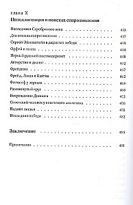 Eros niemożliwego. Historia psychoanalizy w Rosji