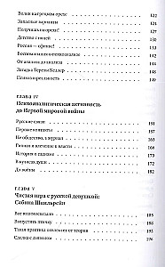 Eros niemożliwego. Historia psychoanalizy w Rosji