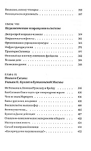 Eros niemożliwego. Historia psychoanalizy w Rosji