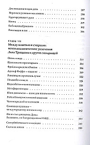 Eros niemożliwego. Historia psychoanalizy w Rosji