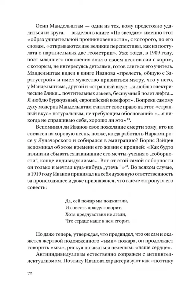 Eros niemożliwego. Historia psychoanalizy w Rosji