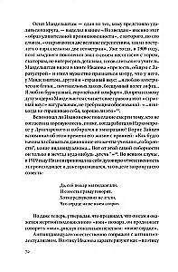 Eros niemożliwego. Historia psychoanalizy w Rosji