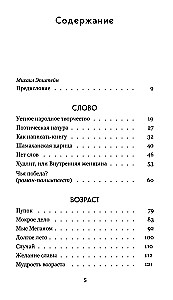 The Memory of the Body. Stories about Love