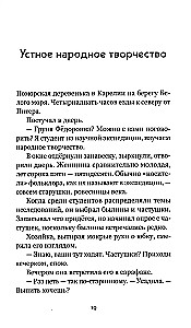 The Memory of the Body. Stories about Love