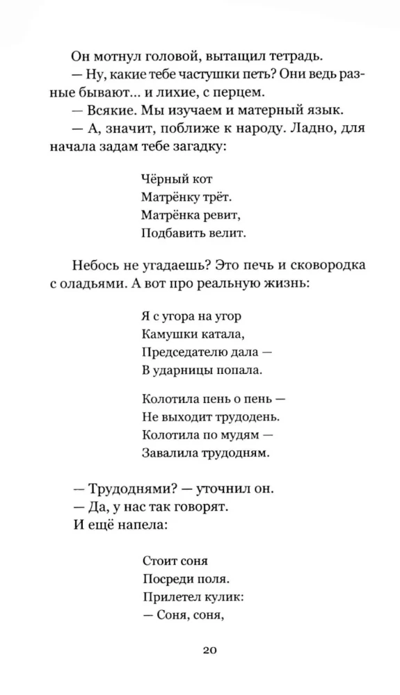 The Memory of the Body. Stories about Love