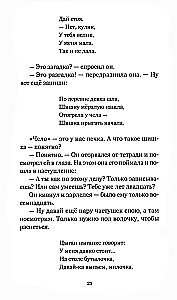 The Memory of the Body. Stories about Love