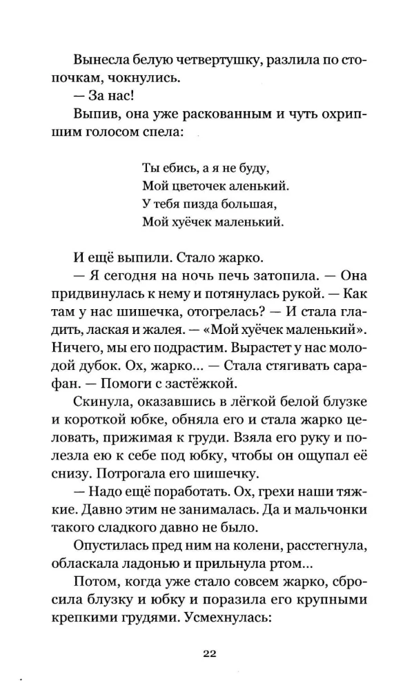 The Memory of the Body. Stories about Love