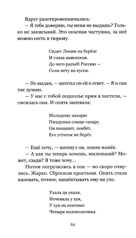 The Memory of the Body. Stories about Love