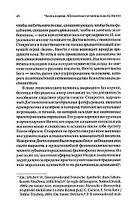 Новые демоны. Современное переосмысление зла и власти