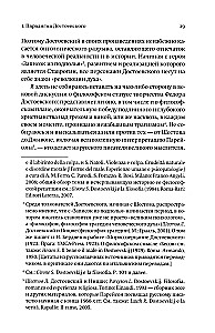 Новые демоны. Современное переосмысление зла и власти