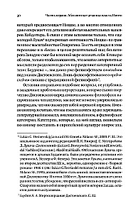 Новые демоны. Современное переосмысление зла и власти