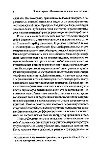 Новые демоны. Современное переосмысление зла и власти
