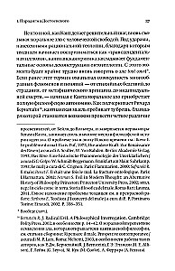 Новые демоны. Современное переосмысление зла и власти