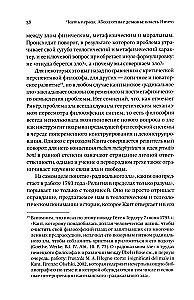 Новые демоны. Современное переосмысление зла и власти