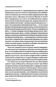 Новые демоны. Современное переосмысление зла и власти