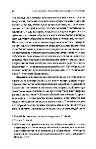 Новые демоны. Современное переосмысление зла и власти