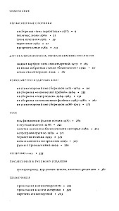 Kadumine on sama, mis loomine. Luule ja esseed