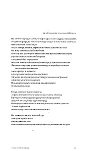 Kadumine on sama, mis loomine. Luule ja esseed