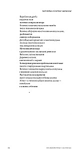 Kadumine on sama, mis loomine. Luule ja esseed