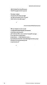 Kadumine on sama, mis loomine. Luule ja esseed