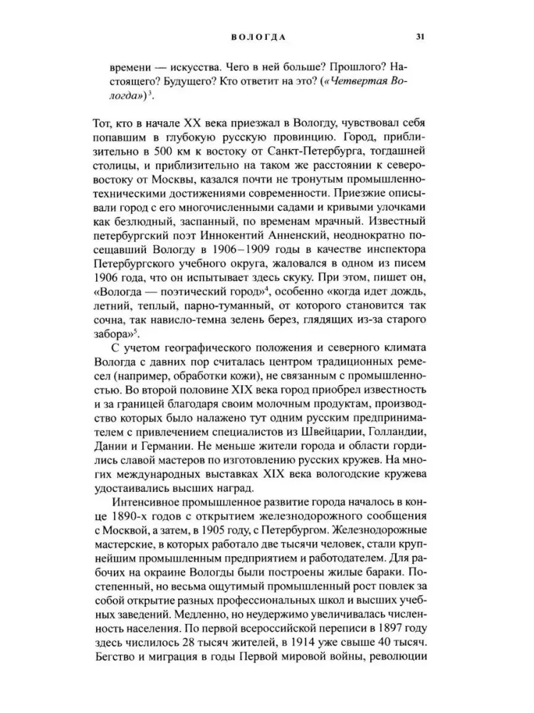 Писать жизнь. Варлам Шаламов. Биография и поэтика