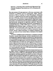 Писать жизнь. Варлам Шаламов. Биография и поэтика