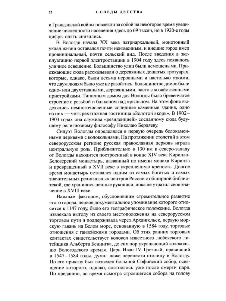 Писать жизнь. Варлам Шаламов. Биография и поэтика