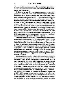 Писать жизнь. Варлам Шаламов. Биография и поэтика
