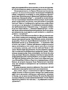 Писать жизнь. Варлам Шаламов. Биография и поэтика