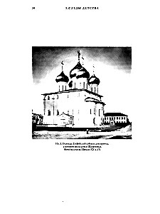 Писать жизнь. Варлам Шаламов. Биография и поэтика