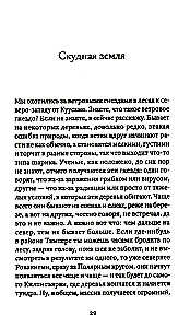 Sonnet with an Irregular Rhyme Scheme. Stories