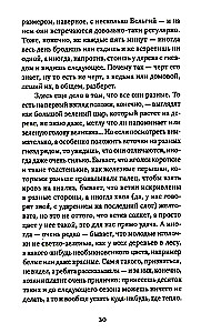 Sonnet with an Irregular Rhyme Scheme. Stories