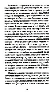 Sonnet with an Irregular Rhyme Scheme. Stories