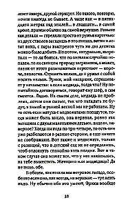 Sonnet with an Irregular Rhyme Scheme. Stories