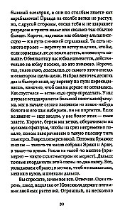 Sonnet with an Irregular Rhyme Scheme. Stories