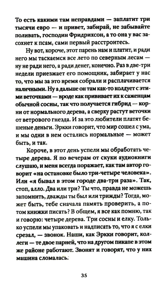 Sonnet with an Irregular Rhyme Scheme. Stories