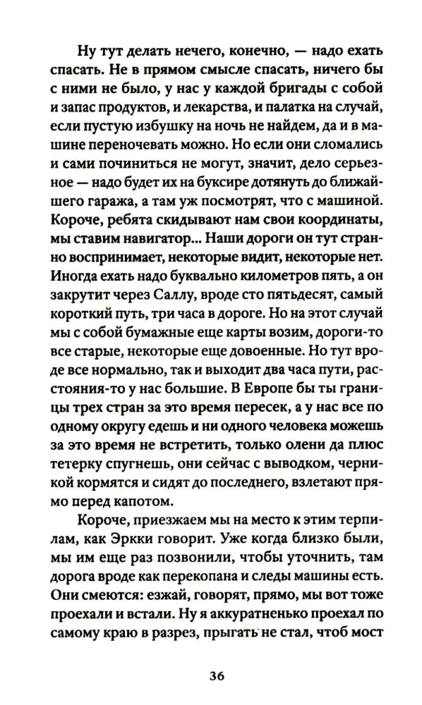 Sonnet with an Irregular Rhyme Scheme. Stories