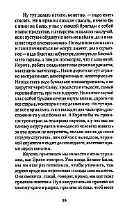 Sonnet with an Irregular Rhyme Scheme. Stories