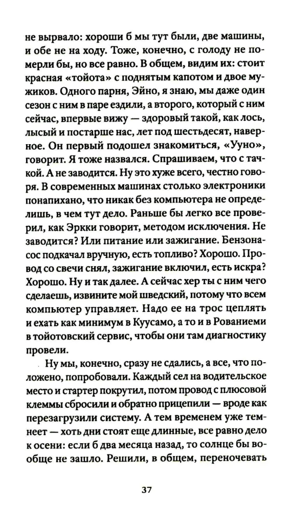 Sonnet with an Irregular Rhyme Scheme. Stories