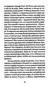 Sonnet with an Irregular Rhyme Scheme. Stories