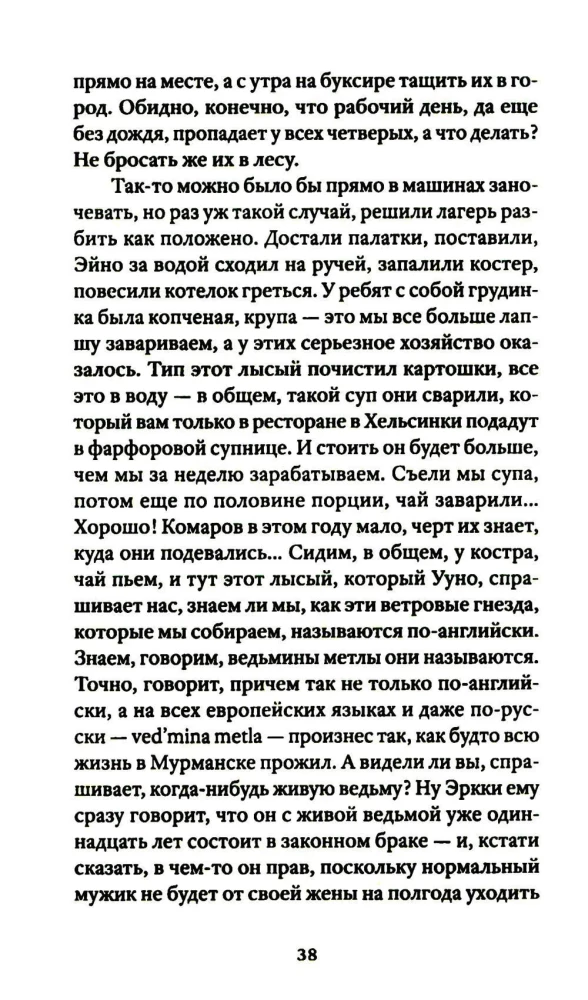 Sonnet with an Irregular Rhyme Scheme. Stories