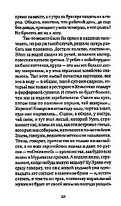 Sonnet with an Irregular Rhyme Scheme. Stories