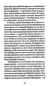 Sonnet with an Irregular Rhyme Scheme. Stories