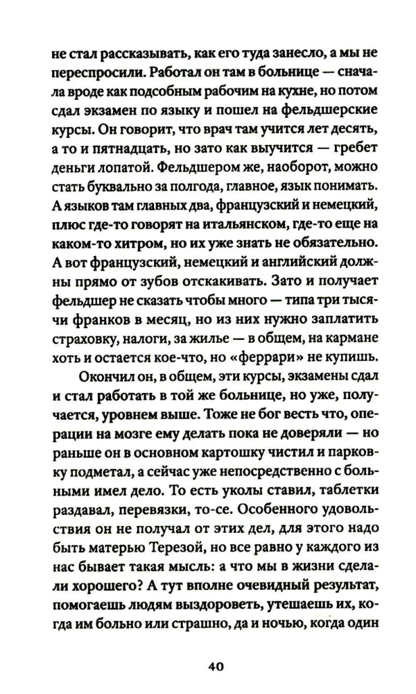 Sonnet with an Irregular Rhyme Scheme. Stories