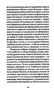 Sonnet with an Irregular Rhyme Scheme. Stories