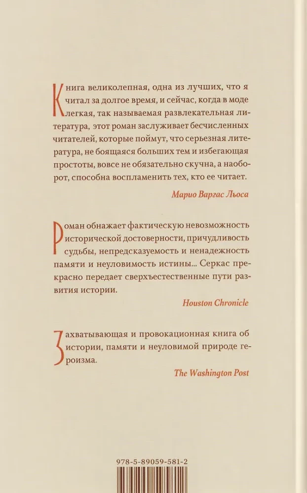 Солдаты Саламина