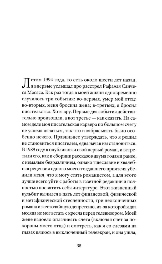 Солдаты Саламина