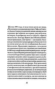 Солдаты Саламина