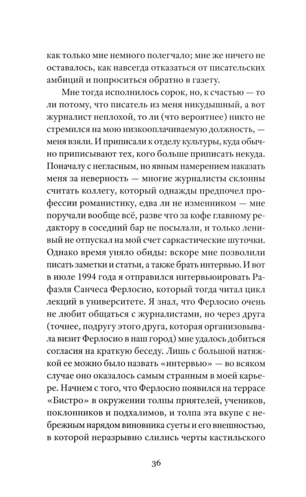 Солдаты Саламина