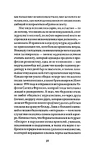 Солдаты Саламина